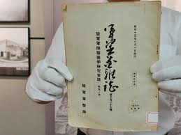 黑龙江侵华日军人体实验报告原件曝光