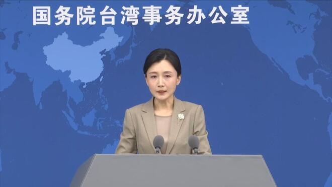 民进党当局驳回沪闽旅游踩线团入岛申请 国台办:民进党当局人为设障是典型的政治操弄
