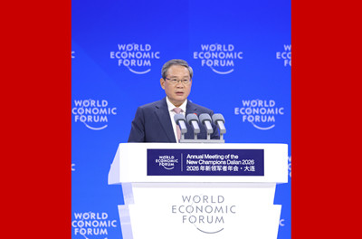 李强出席2026年夏季达沃斯论坛开幕式并致辞