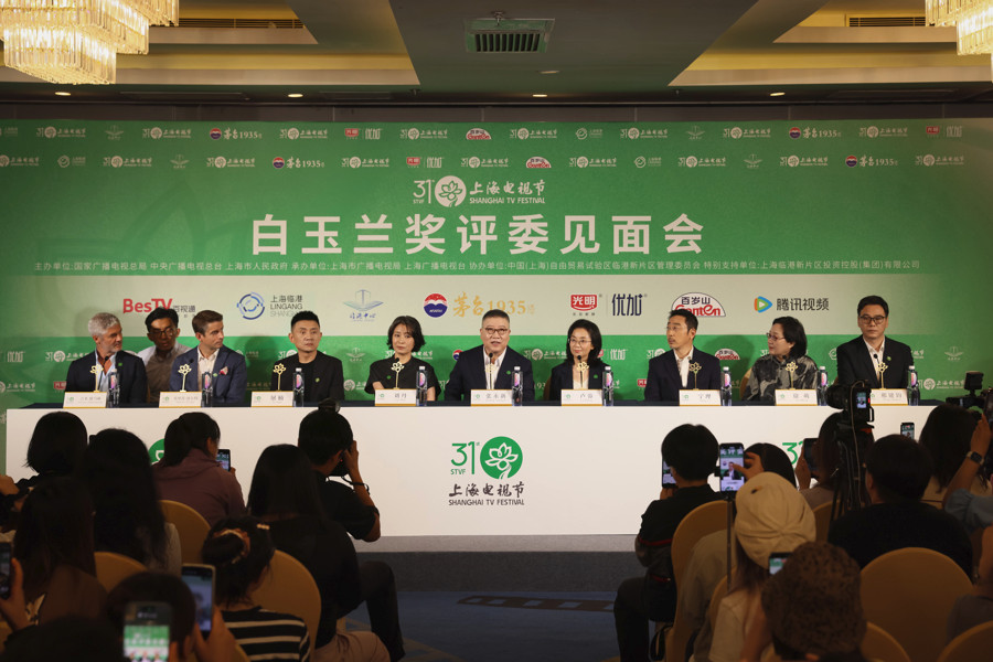 第31届上海电视节 白玉兰奖评委集中亮相