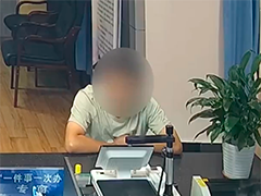 四川乐山 男子补办身份证自投罗网 公安"智擒"逃犯