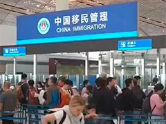 免签红利持续释放 入境游全面升温