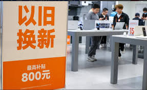 新一批支持消费品以旧换新资金下达