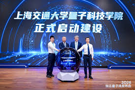 上海打造全球量子产业创新高地 张江量子湾正式启航