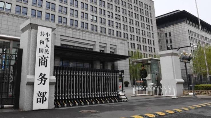 商务部 对原产加拿大豌豆淀粉实施临时反倾销措施