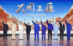 2026年大国工匠人才推选工作启动