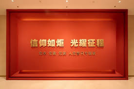 信仰如炬 光耀征程——党章 党徽 党旗 入党誓词专题展 展览分为三个部分 面向观众开放