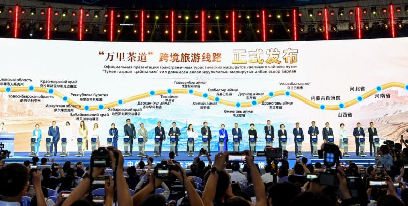 中俄蒙"万里茶道"跨境精品旅游线路发布