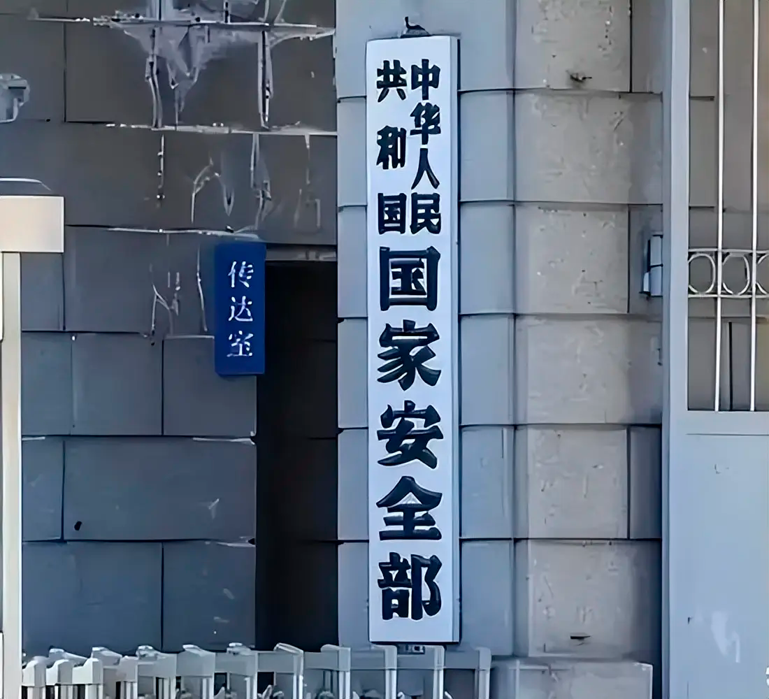 国家安全部通报"数据外包"失泄密典型案件 "数据外包"绝不能当"甩手掌柜"