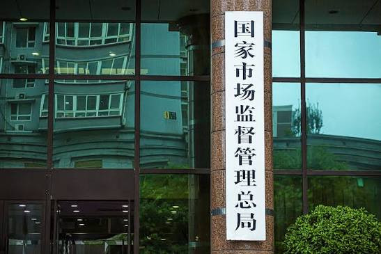 市场监管总局 公安部发布反诈提示 这些"退费"消息 都是骗子设的圈套