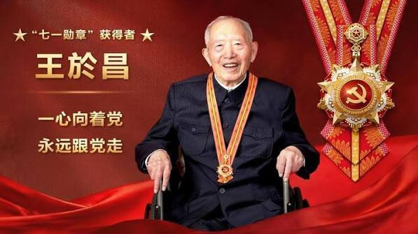 "七一勋章"获得者王於昌:恪守忠诚 居功不显