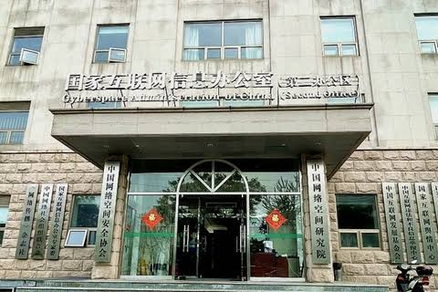 中央网信办 网络平台涉志愿服务违规信息专项整治开展