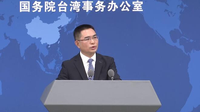 民进党当局借大陆导弹试射散布"大陆威胁" 国务院台办:充分暴露其色厉内荏