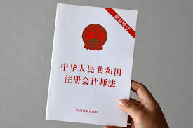 新修订的注册会计师法将于明年1月1日施行 整治审计行业顽疾 构建全链条监管体系
