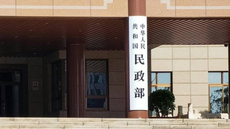 民政部公布9起非法社会组织典型案例
