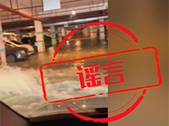浙江宁波 借台风"巴威"发布谣言 涉事人员被查处