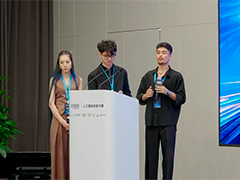 WAIC 1451支团队同台竞技 人工智能创新大赛率先开赛