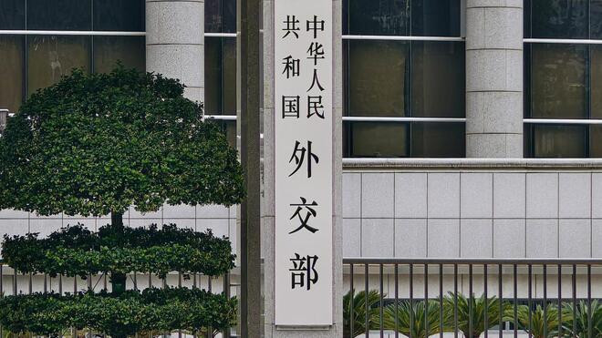 中国外交部 民进党当局谋“独”行径不得人心