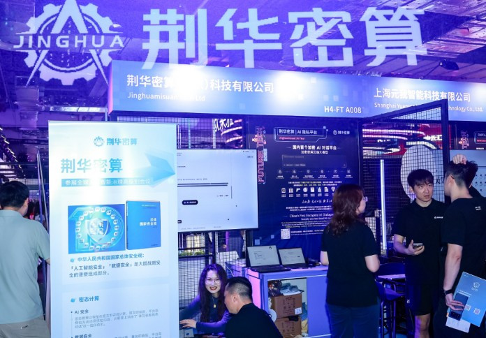 2026世界人工智能大会闭幕 达成意向采购金额约203.6亿元