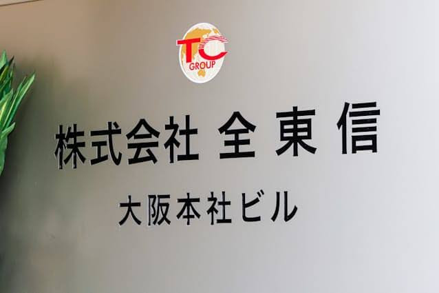 日本支付公司破产 殃及数万商户