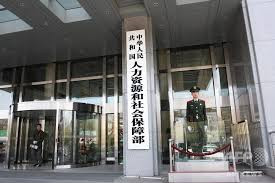 人力资源社会保障部 将形成更多有特色有规模的家政劳务品牌