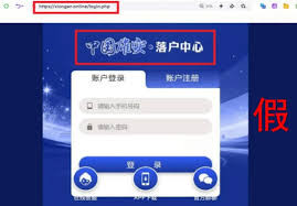 中央网信办举报中心 上半年转交处置仿冒假冒网站759个