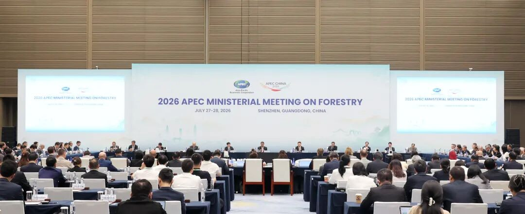 2026年APEC林业部长级会议在深圳开幕 增强亚太森林韧性 会议通过《联合声明》