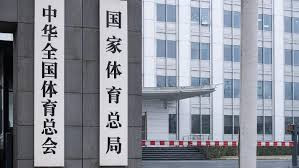《体育强国建设"十五五"规划》提出 到2030年体育产业目标总规模突破7万亿元