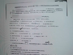 美容店套路返现违约 法院调解全额退款