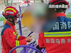 新疆 孩童被卡健身器材 消防提示家长看护到位