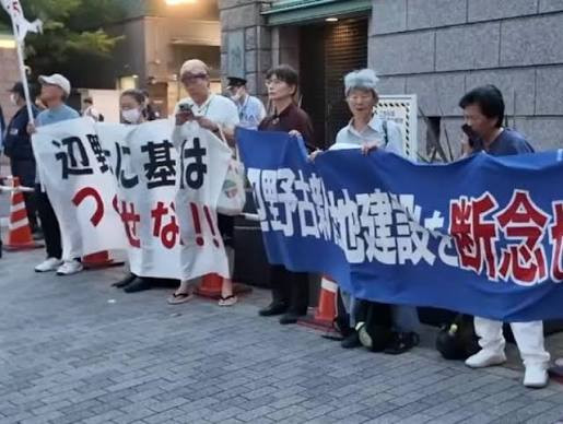 日本民众举行集会 反对建设边野古基地