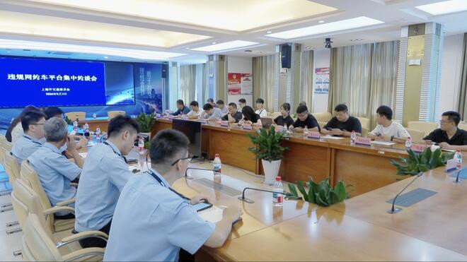 总额超2500万元 上海交通执法部门对12家网约车平台开出罚单