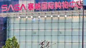 官方通报西安赛格商场坠亡事件最新调查情况 确认商户严某死亡系高坠导致