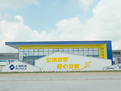 上海浦东机场四期扩建飞行区工程 逾200万平方米机坪建设抢抓进度 建设者小镇启用
