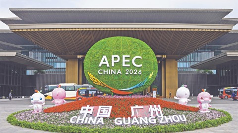2026年深圳APEC峰会进入倒计时100天 会议筹备保障工作稳步推进