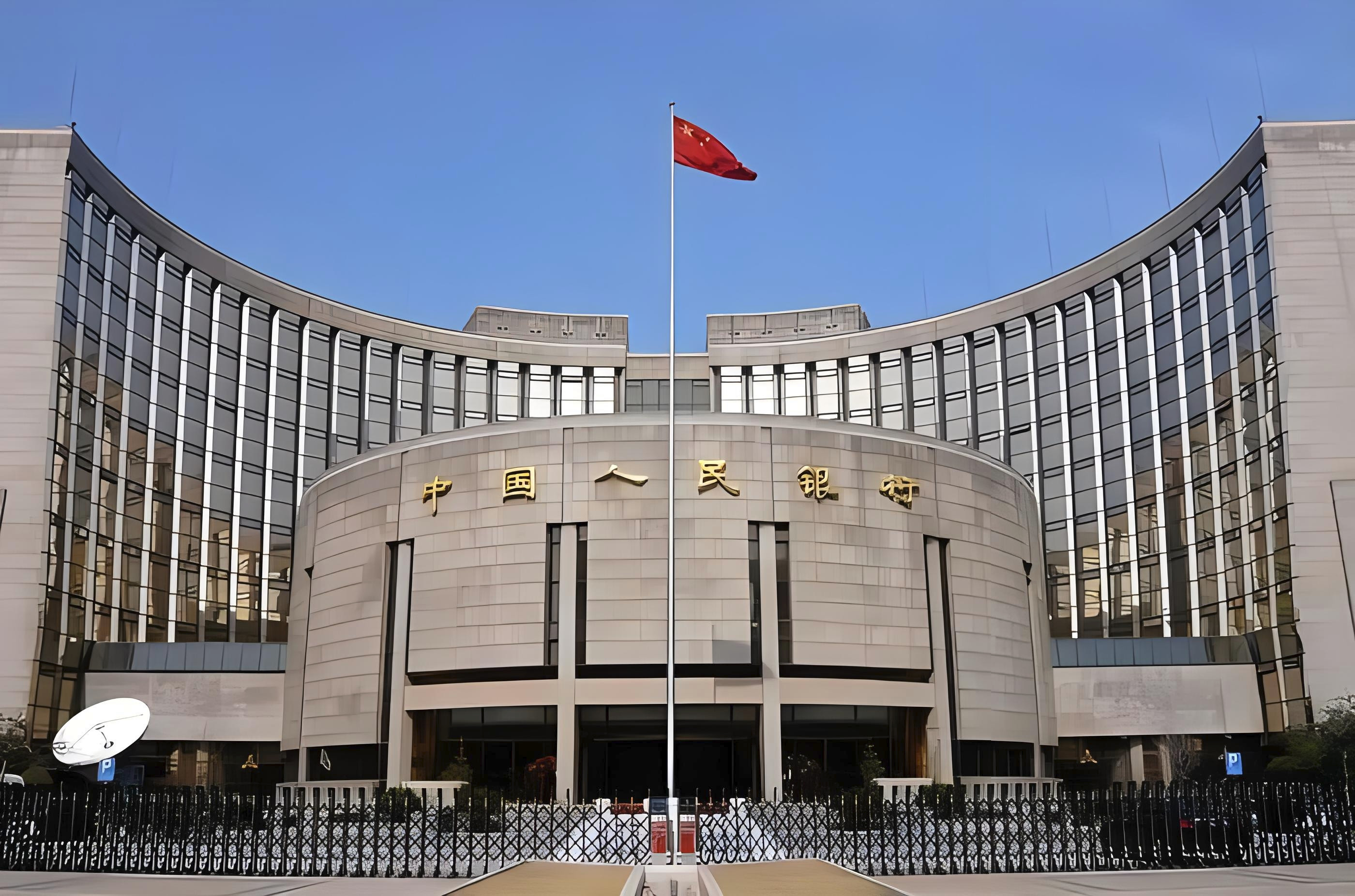 央行二季度货币政策执行报告发布 新发放企业贷款和房贷利率均在3%左右