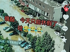 AI编造洪水险情博流量 一网民造谣被处罚