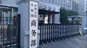 商务部 对原产印度进口单模光纤继续征收反倾销税