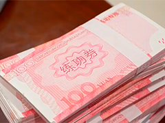 百万"现金"竟是练功券 女子落入爱情骗局