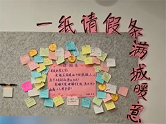 江苏连云港 一纸特殊"请假条"续写热血初心