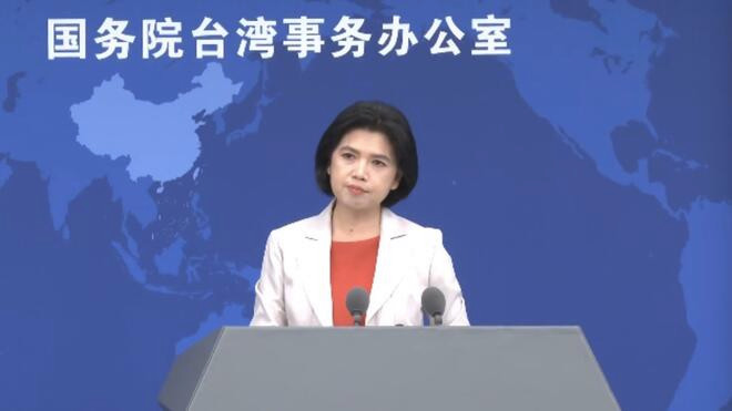 国务院台办 民进党当局"媚日恋殖"背叛历史背叛民族