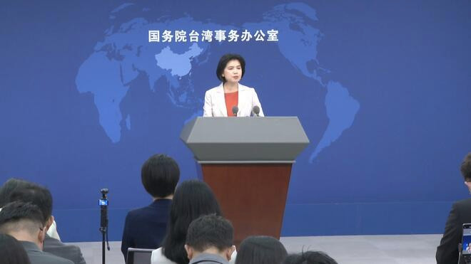 民进党当局强行限缩大陆学生赴台研修·国务院台办 民进党对台湾教育界威逼利诱 令人不齿