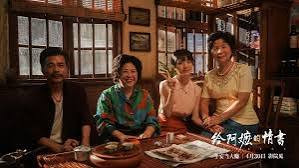 《给阿嬷的情书》缅甸首映 引发观众共鸣