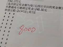 警方揭秘"吃票"团伙骗局 男子网上购买"体彩" 8000元血本无归