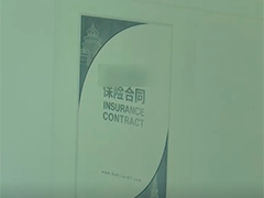 警惕互联网投保风险