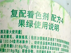 甘肃榆中 莴笋违规添加"果绿"蔬菜收购企业被查处