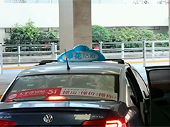 乘客机场打车遭恶意甩客 上海警方展开调查