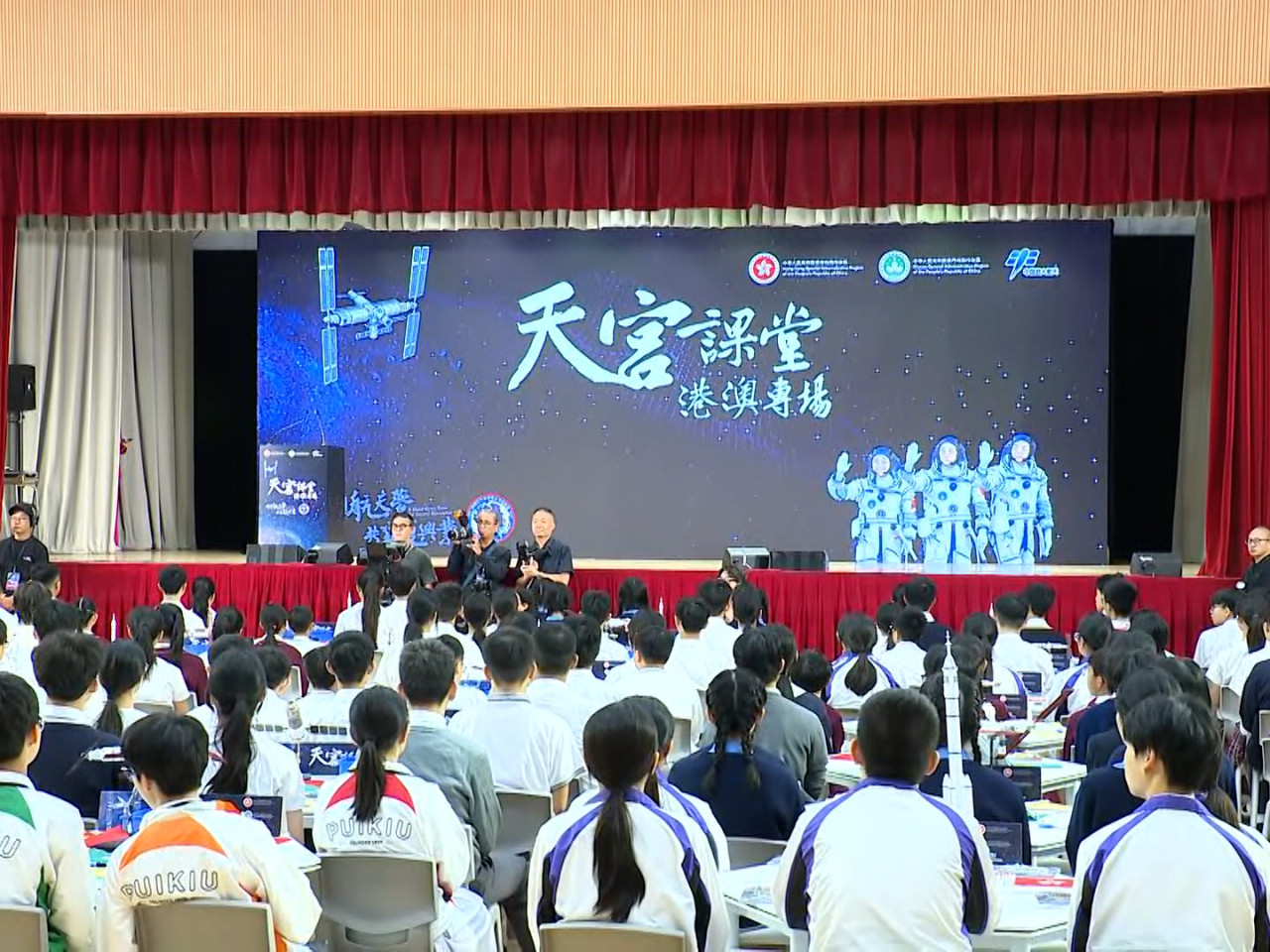 "天宫课堂·港澳专场"太空授课活动举行