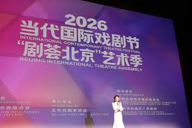 北京2026当代国际戏剧节 话剧音乐剧戏曲14部精品剧目轮番上演