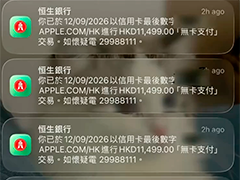 香港逾700人报案称信用卡疑被盗刷 涉案金额总计约1470万港元